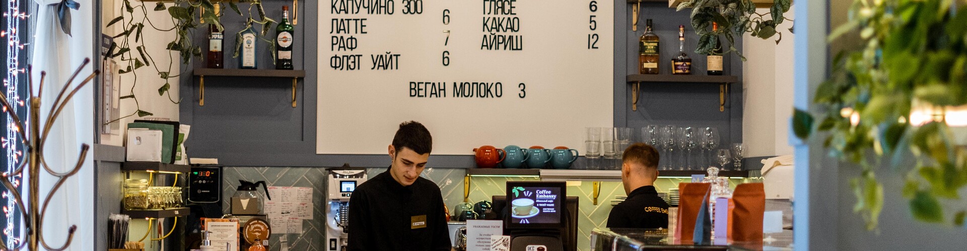 COFFEE EMBASSY Вакансии #Coffee Embassy_Минск-Мир